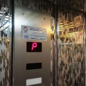 تعمیرات و سرویس نگهداری آسانسور