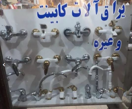 شیرالات سنگین اهرمی